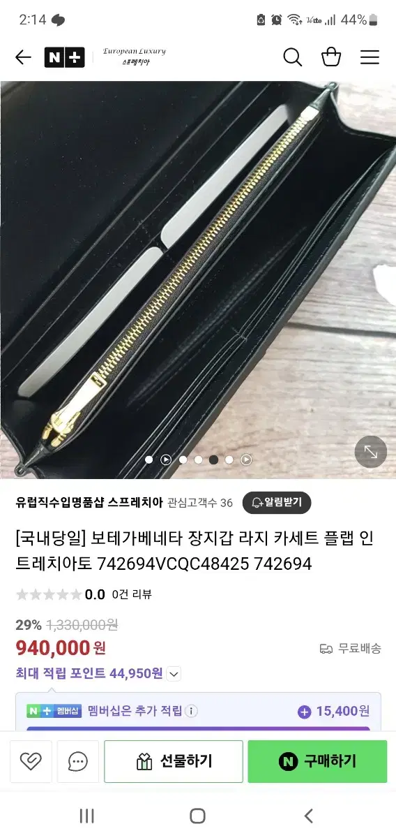 보테가베네타